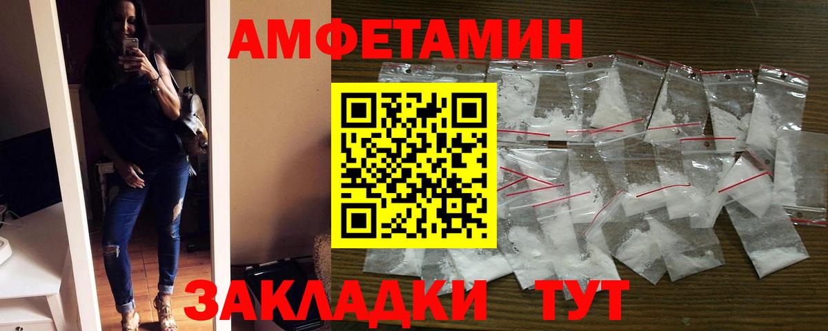 АМФЕТАМИН  Вход с VPN  Амфетамин  Амфетамин 98%  Киров 