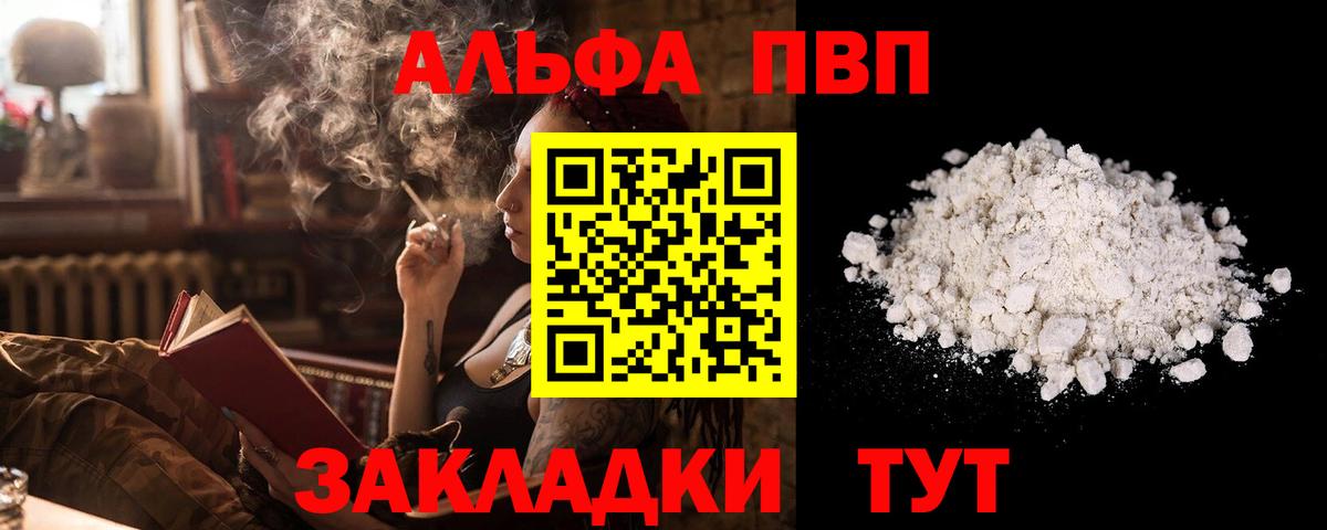 Alpha PVP СК Киров