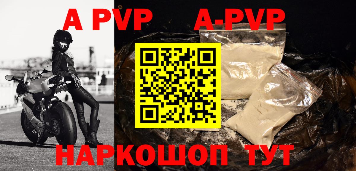Alpha PVP СК  Вход с VPN  A PVP мука  Альфа ПВП  Киров 