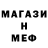 Метадон мёд Ibragim II