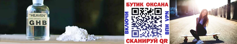 OMG зеркало Киров Бутират 1.4BDO наркота