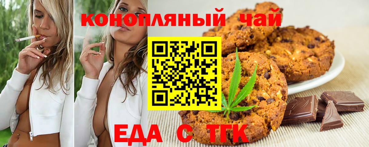Киров  Canna-Cookies конопля  Вход с VPN 