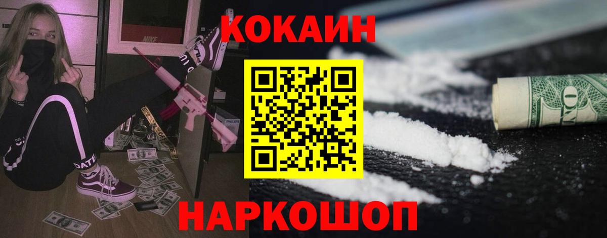COCAIN VHQ  Вход с VPN  Киров 