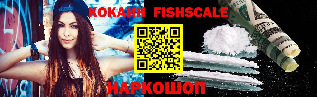 КОКАИН VHQ Киров