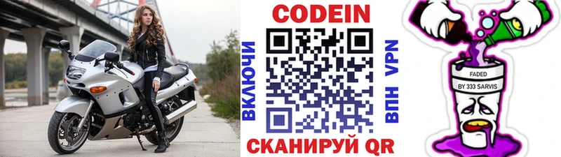 Кодеиновый сироп Lean Purple Drank Киров