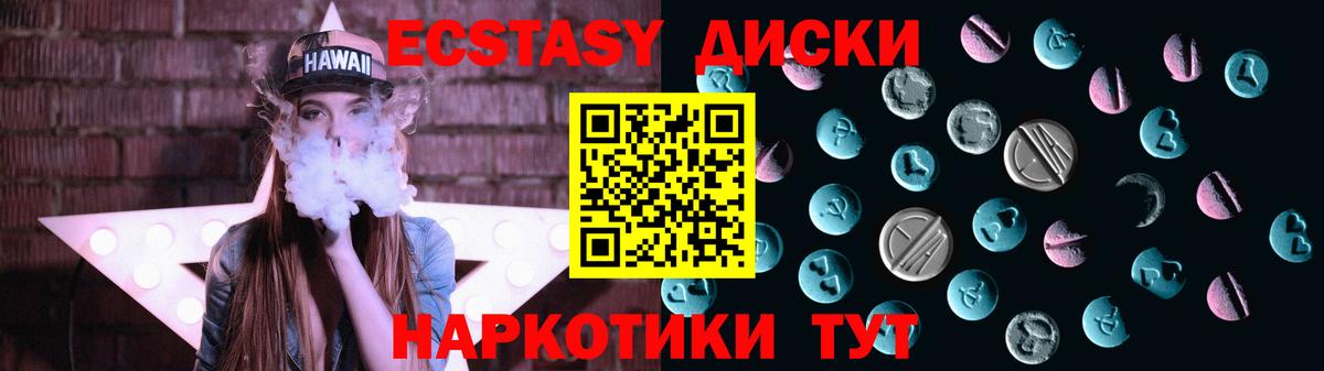 Ecstasy круглые  Вход с VPN  Киров 