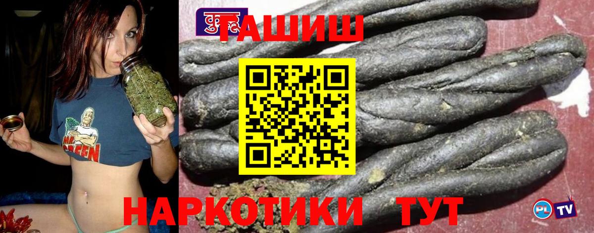 ГАШИШ hashish  где найти наркотики  Вход с VPN  Киров  ГАШ гарик 