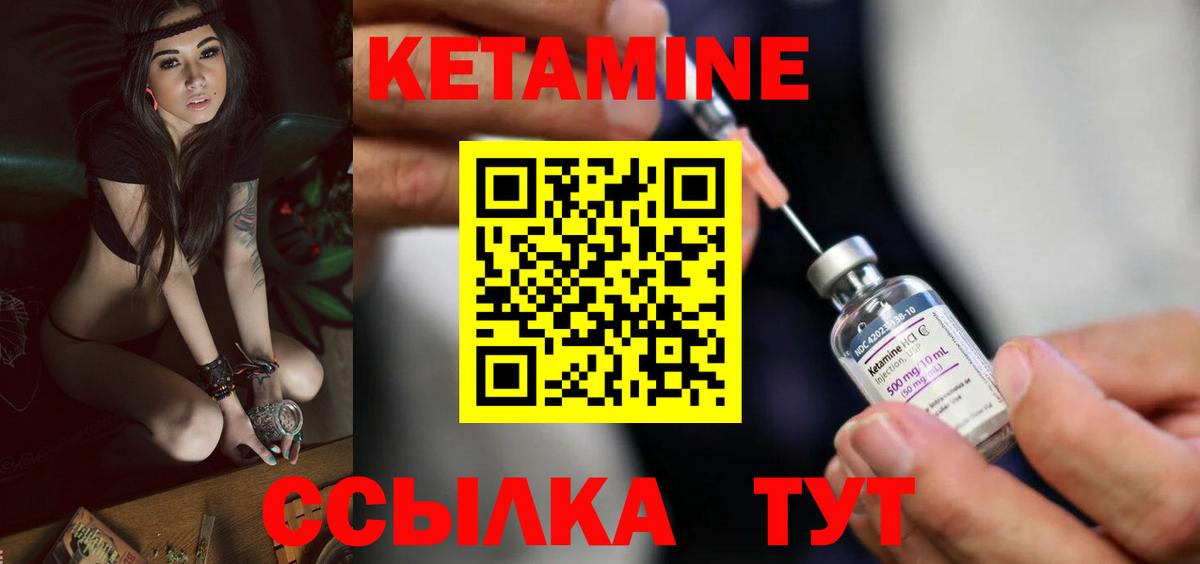Кетамин VHQ  Кетамин VHQ  Киров  Вход с VPN 