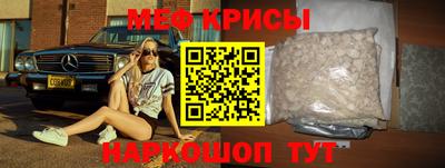 меф Гатчина