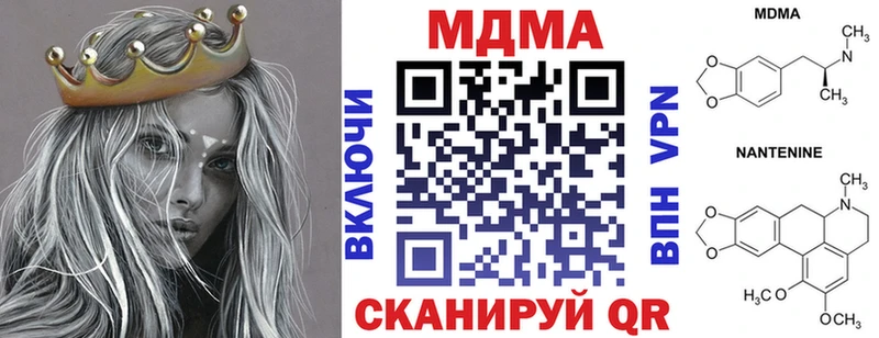 MDMA молли закладки Киров