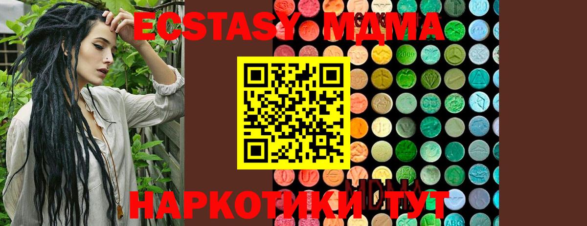 MDMA crystal Киров