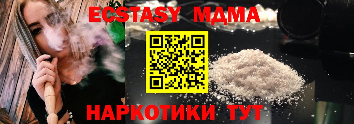 MDMA Molly  МДМА crystal  Киров  Вход с VPN 