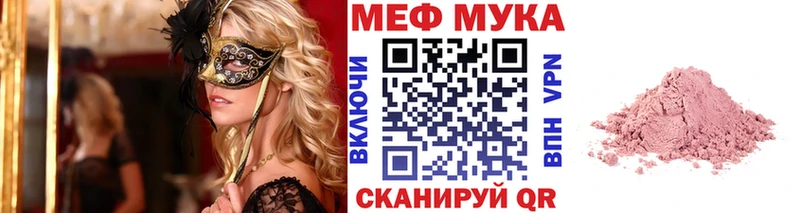 Мефедрон VHQ Киров