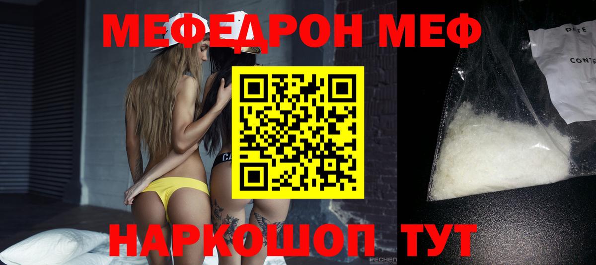 Мефедрон мука Киров