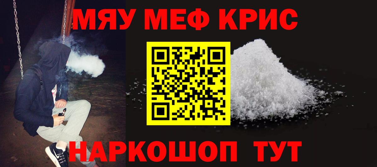 Киров  Мефедрон  Вход с VPN  Меф mephedrone 