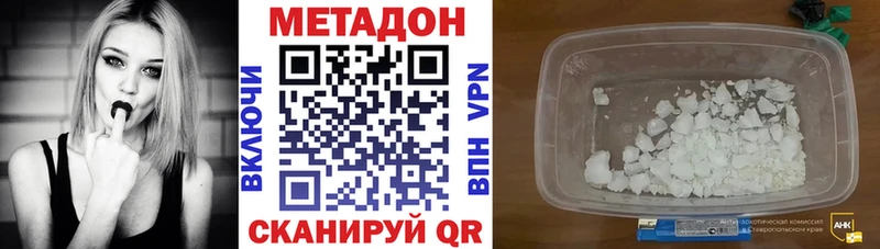 Метадон methadone  Киров 
