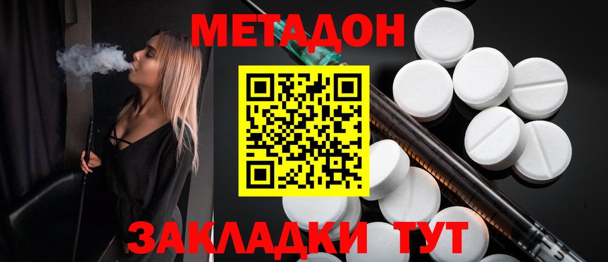 Метадон VHQ  Вход с VPN  Киров  МЕТАДОН кристалл 