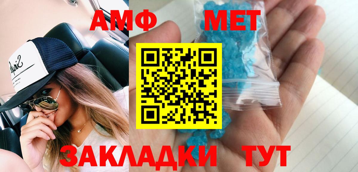 Первитин Декстрометамфетамин 99.9%  Вход с VPN  Киров  Первитин Декстрометамфетамин 99.9% 