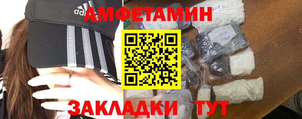 Метамфетамин кристалл Киров