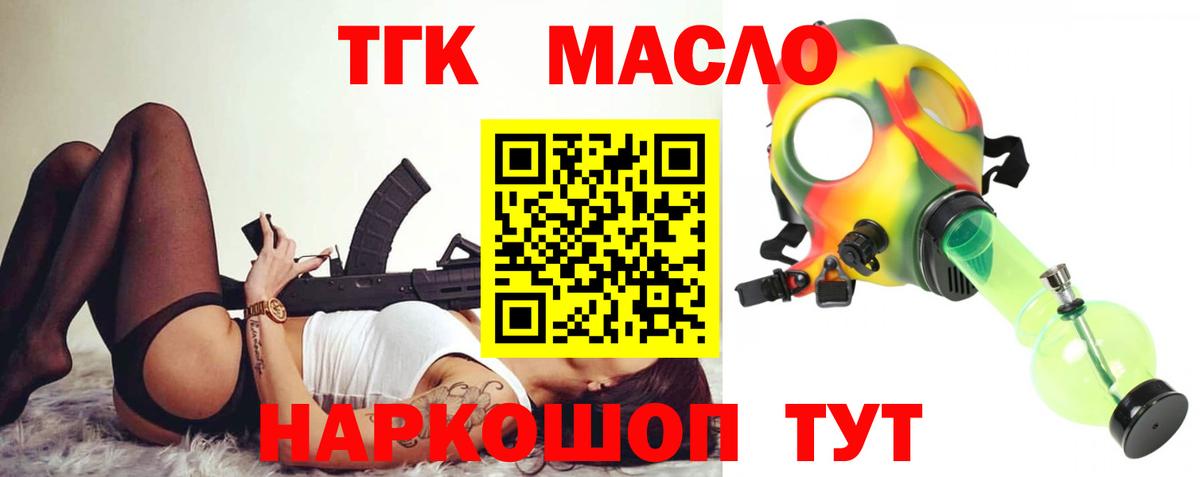 ТГК вейп с тгк  Дистиллят ТГК вейп  Вход с VPN  Киров 
