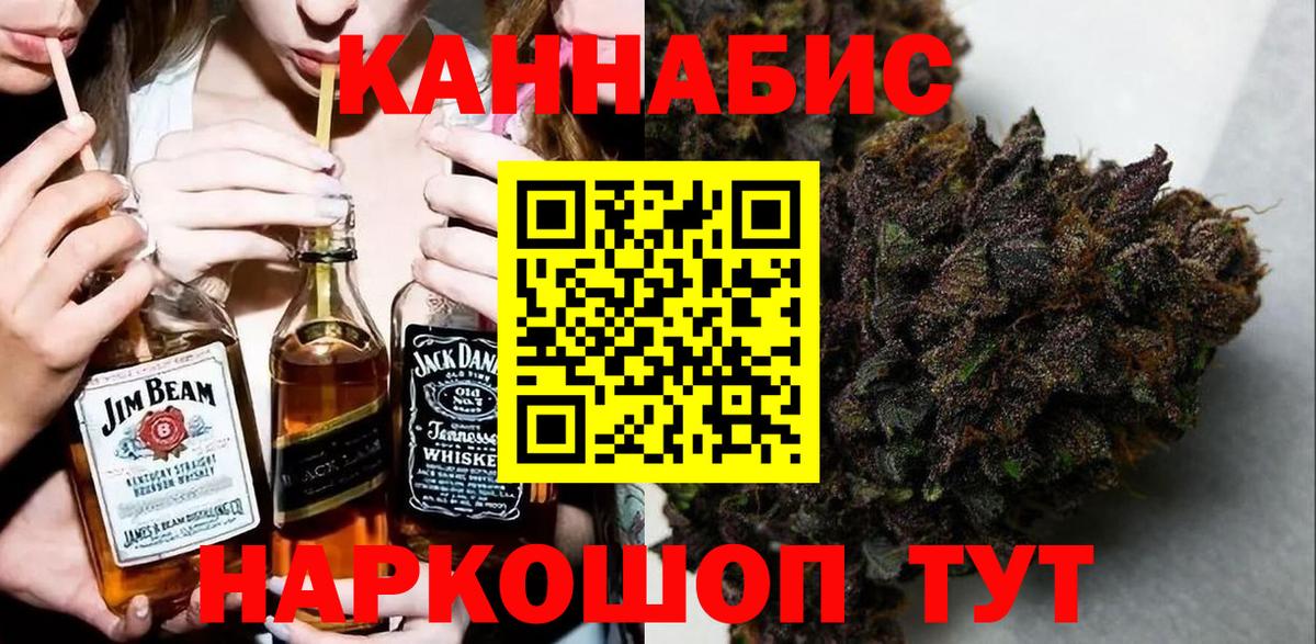 Бошки Шишки семена Киров